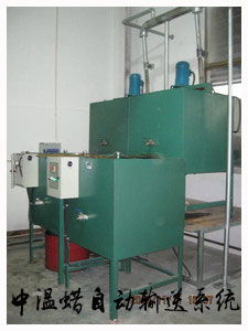 中溫蠟自動輸送系統 無錫市永發機電設備制造廠