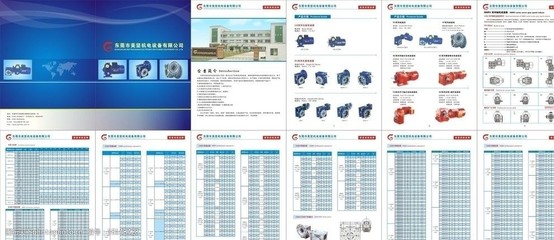 美堅機電設備畫冊 工業之美，科技之光