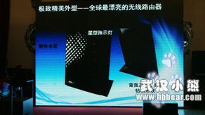 科技易起來(lái) 華碩無(wú)線網(wǎng)絡(luò)新品發(fā)布會(huì)，引領(lǐng)數(shù)據(jù)科技服務(wù)新浪潮