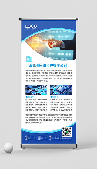 智引未來，網聯世界——卓越網絡科技，打造您的專屬展架設計解決方案