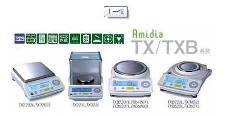 日本島津電子分析天平TXB222L型 高精度稱量的可靠選擇